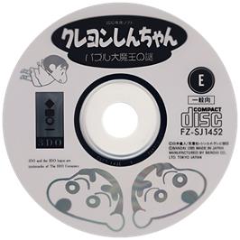 Cartridge artwork for Crayon Shin-chan - Puzzle Daimaou no Nazo on the Panasonic 3DO.