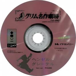 Cartridge artwork for Grimm Meisaku Gekijou Vol. 2 - Hansel To Gretel on the Panasonic 3DO.