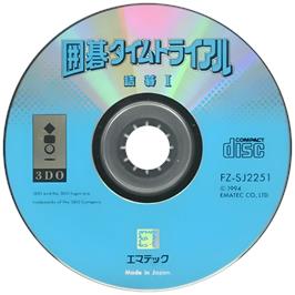 Cartridge artwork for Igo Time Trial - Shikatsu Daihyakka on the Panasonic 3DO.
