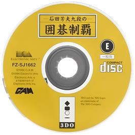 Cartridge artwork for Ishida Yoshio Kudan No Igo Seiha on the Panasonic 3DO.