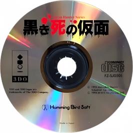 Cartridge artwork for Kurokishi no Kamen on the Panasonic 3DO.