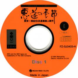 Cartridge artwork for Nishimura Kyoutarou Travel Mystery - Akugyaku No Kisetsu on the Panasonic 3DO.