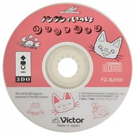 Cartridge artwork for Nontan To Issho - Nohara De Asobo on the Panasonic 3DO.