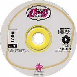 Cartridge artwork for Oukoku No Grand Chef on the Panasonic 3DO.