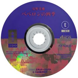 Cartridge artwork for Peperon Mura no Shiki on the Panasonic 3DO.