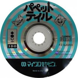 Cartridge artwork for Puppet Tale on the Panasonic 3DO.