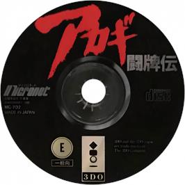 Cartridge artwork for Touhaiden Akagi on the Panasonic 3DO.