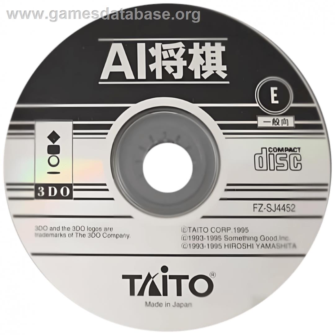 Ai Shougi - Panasonic 3DO - Artwork - Cartridge