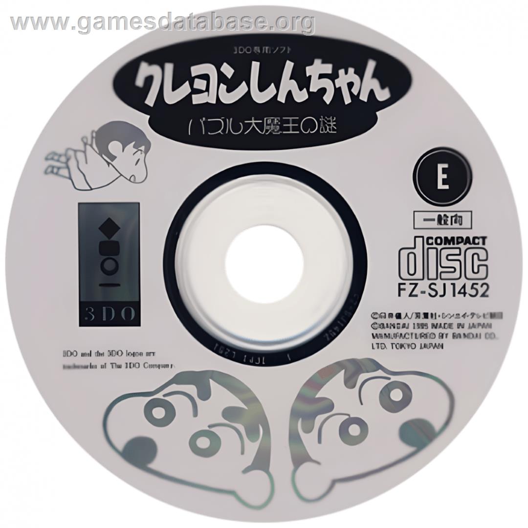 Crayon Shin-chan - Puzzle Daimaou no Nazo - Panasonic 3DO - Artwork - Cartridge