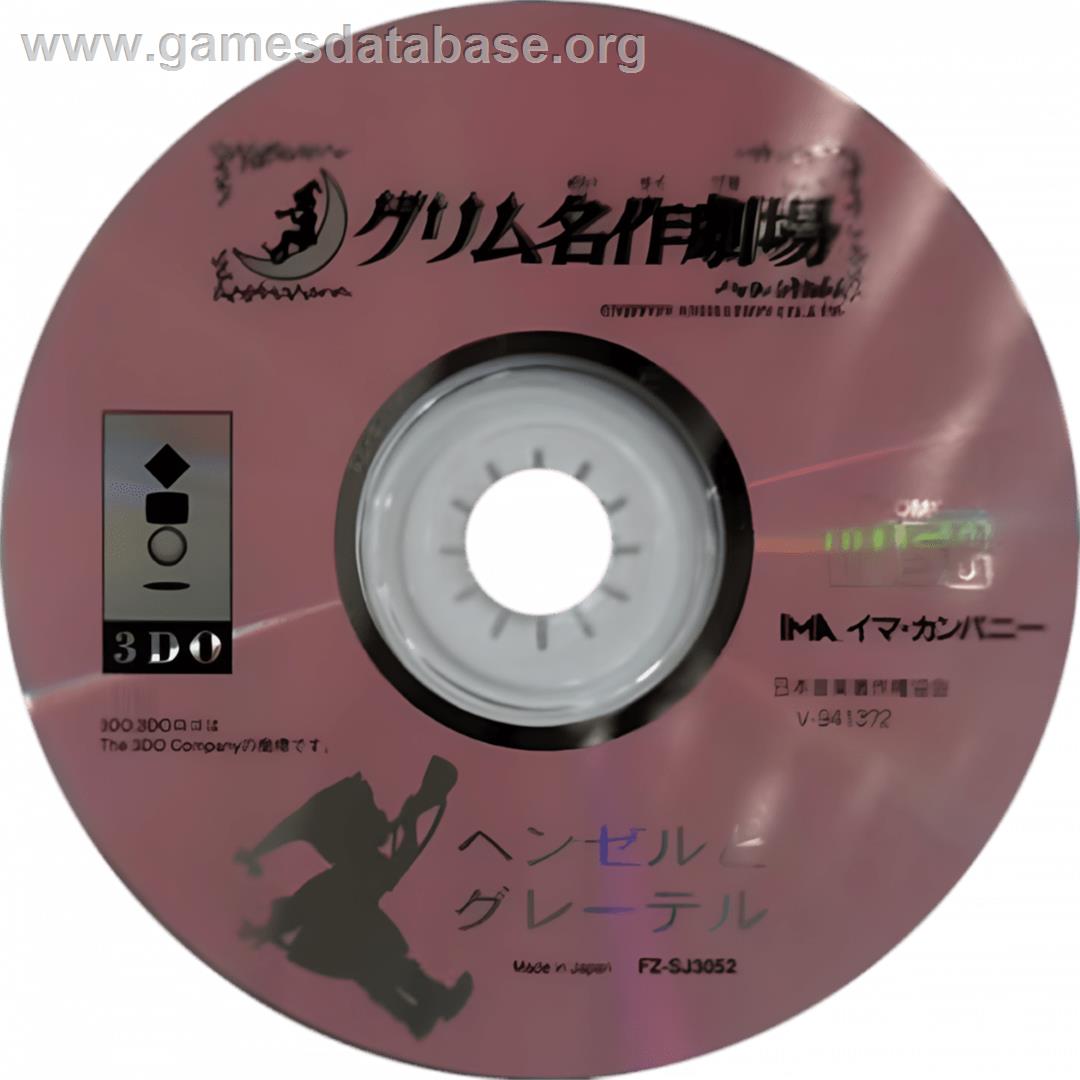 Grimm Meisaku Gekijou Vol. 2 - Hansel To Gretel - Panasonic 3DO - Artwork - Cartridge