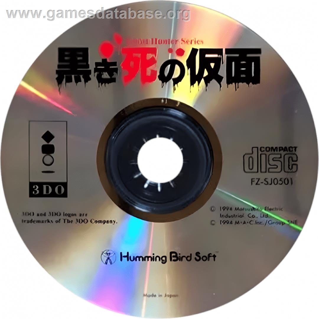 Kurokishi no Kamen - Panasonic 3DO - Artwork - Cartridge