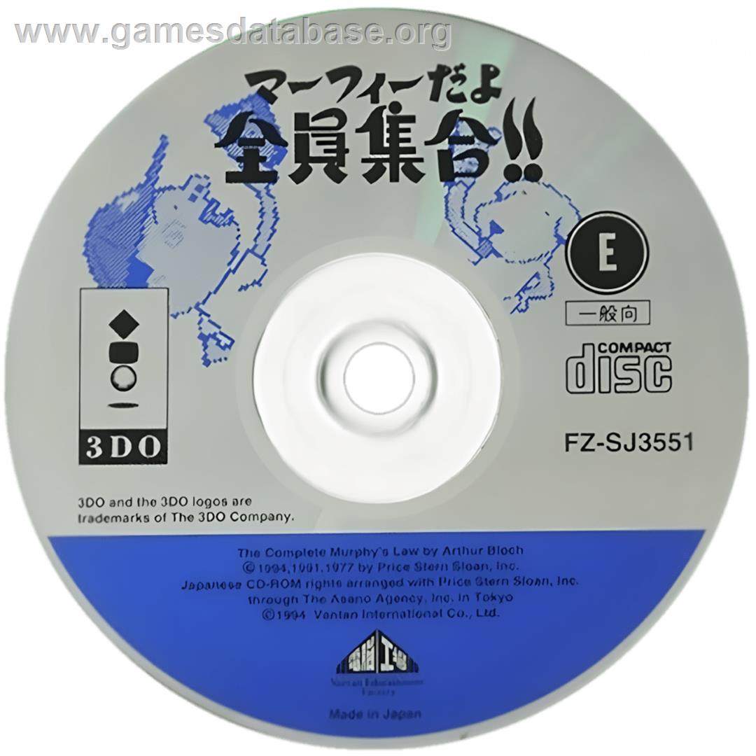Murphy Da Yo Zen'in Shuugou!! - Panasonic 3DO - Artwork - Cartridge