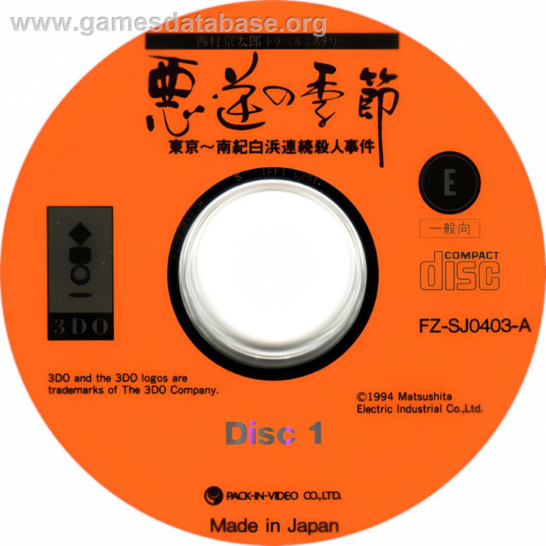Nishimura Kyoutarou Travel Mystery - Akugyaku No Kisetsu - Panasonic 3DO - Artwork - Cartridge