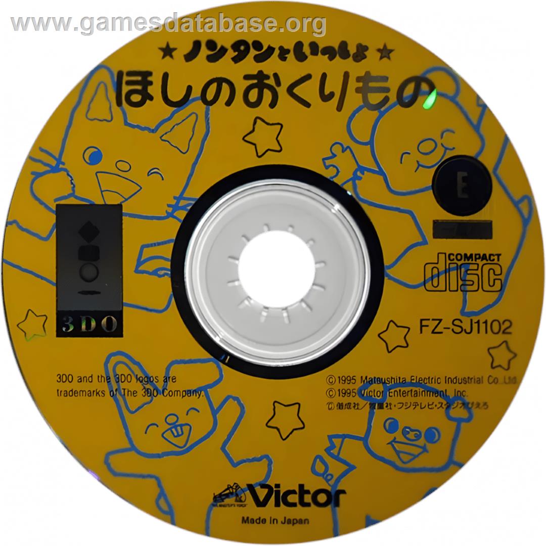 Nontan To Issho - Hoshi No Okurimono - Panasonic 3DO - Artwork - Cartridge