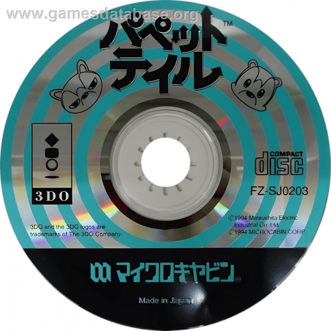 Puppet Tale - Panasonic 3DO - Artwork - Cartridge