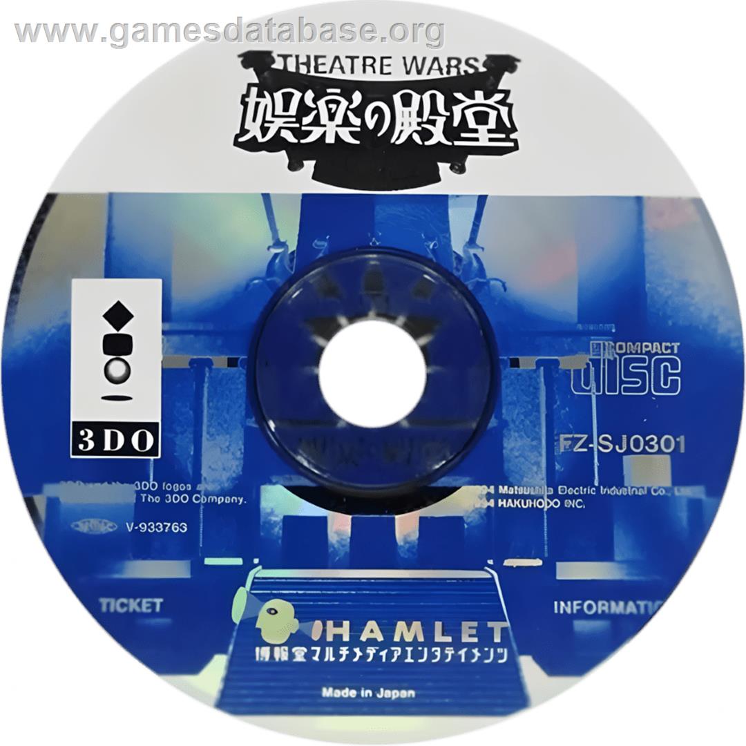 Theatre Wars - Goraku no Dendou - Panasonic 3DO - Artwork - Cartridge