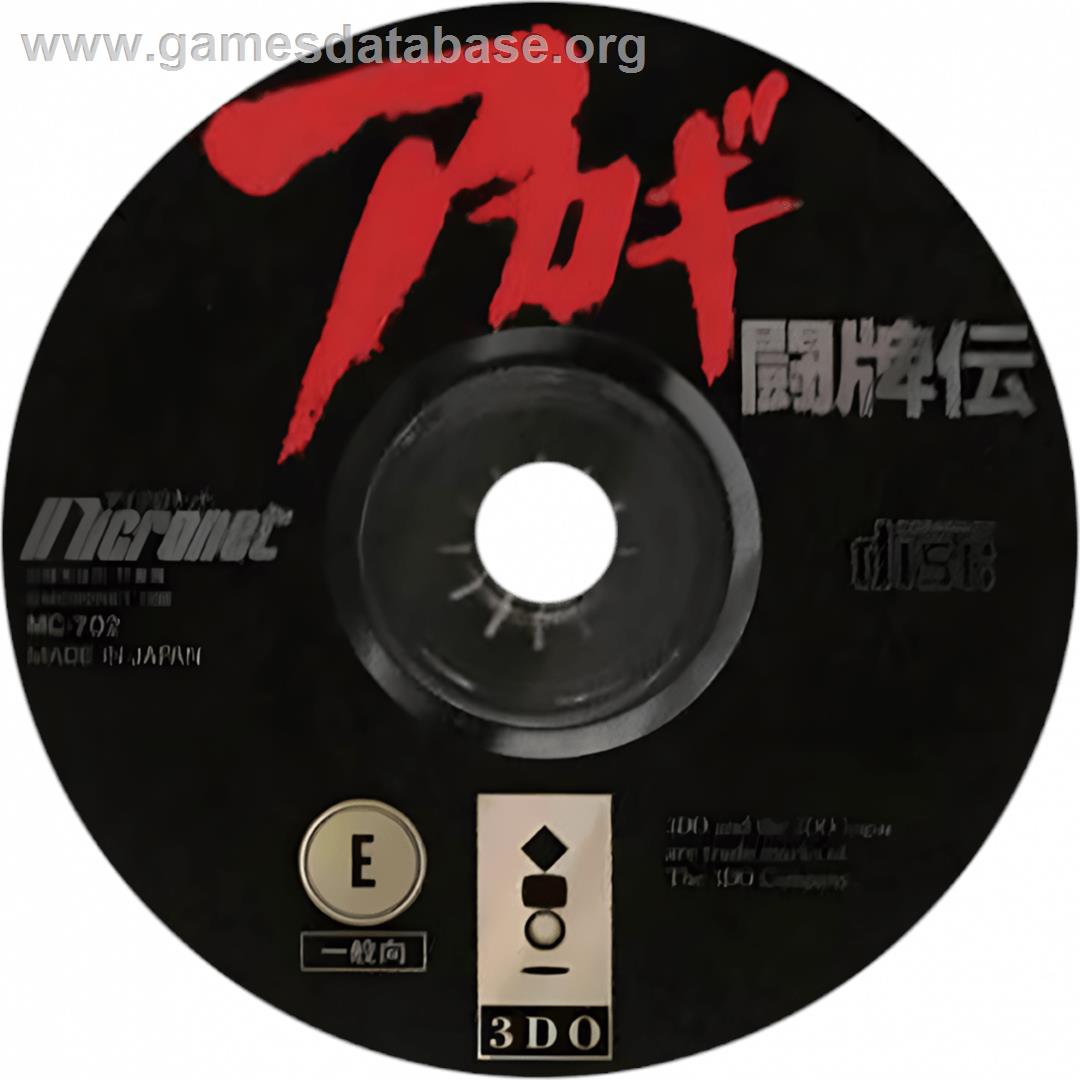 Touhaiden Akagi - Panasonic 3DO - Artwork - Cartridge