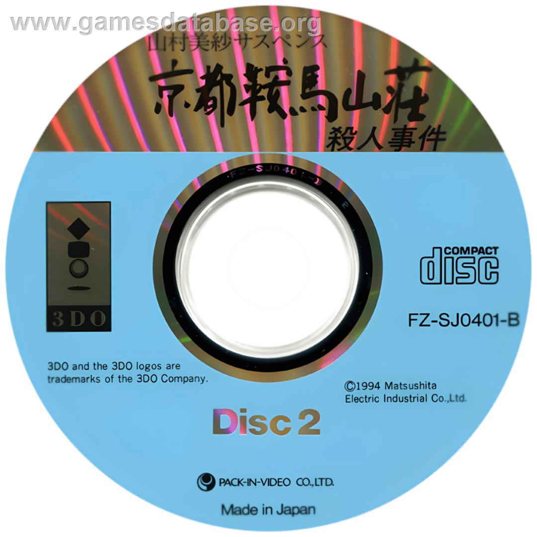 Yamamura Misa Suspense - Kyoto Kurama Sansou Satsujin Jiken - Panasonic 3DO - Artwork - Cartridge