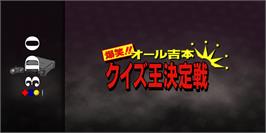 Arcade Cabinet Marquee for Bakushou!! All Yoshimoto Quiz Ou Ketteisen.