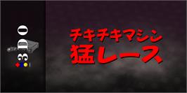 Arcade Cabinet Marquee for Chiki Chiki Machine Mou-race.