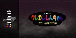 Arcade Cabinet Marquee for Crayon Shin-chan - Puzzle Daimaou no Nazo.