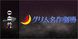 Arcade Cabinet Marquee for Grimm Meisaku Gekijou Vol. 2 - Hansel To Gretel.