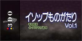 Arcade Cabinet Marquee for Hirata Shougo Interactive Ehon - Aesop Monogatari Vol. 1.
