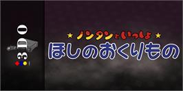 Arcade Cabinet Marquee for Nontan To Issho - Hoshi No Okurimono.