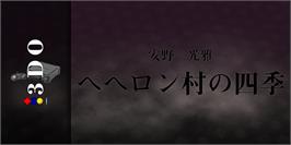 Arcade Cabinet Marquee for Peperon Mura no Shiki.