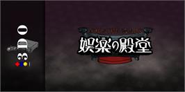 Arcade Cabinet Marquee for Theatre Wars - Goraku no Dendou.