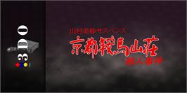 Arcade Cabinet Marquee for Yamamura Misa Suspense - Kyoto Kurama Sansou Satsujin Jiken.