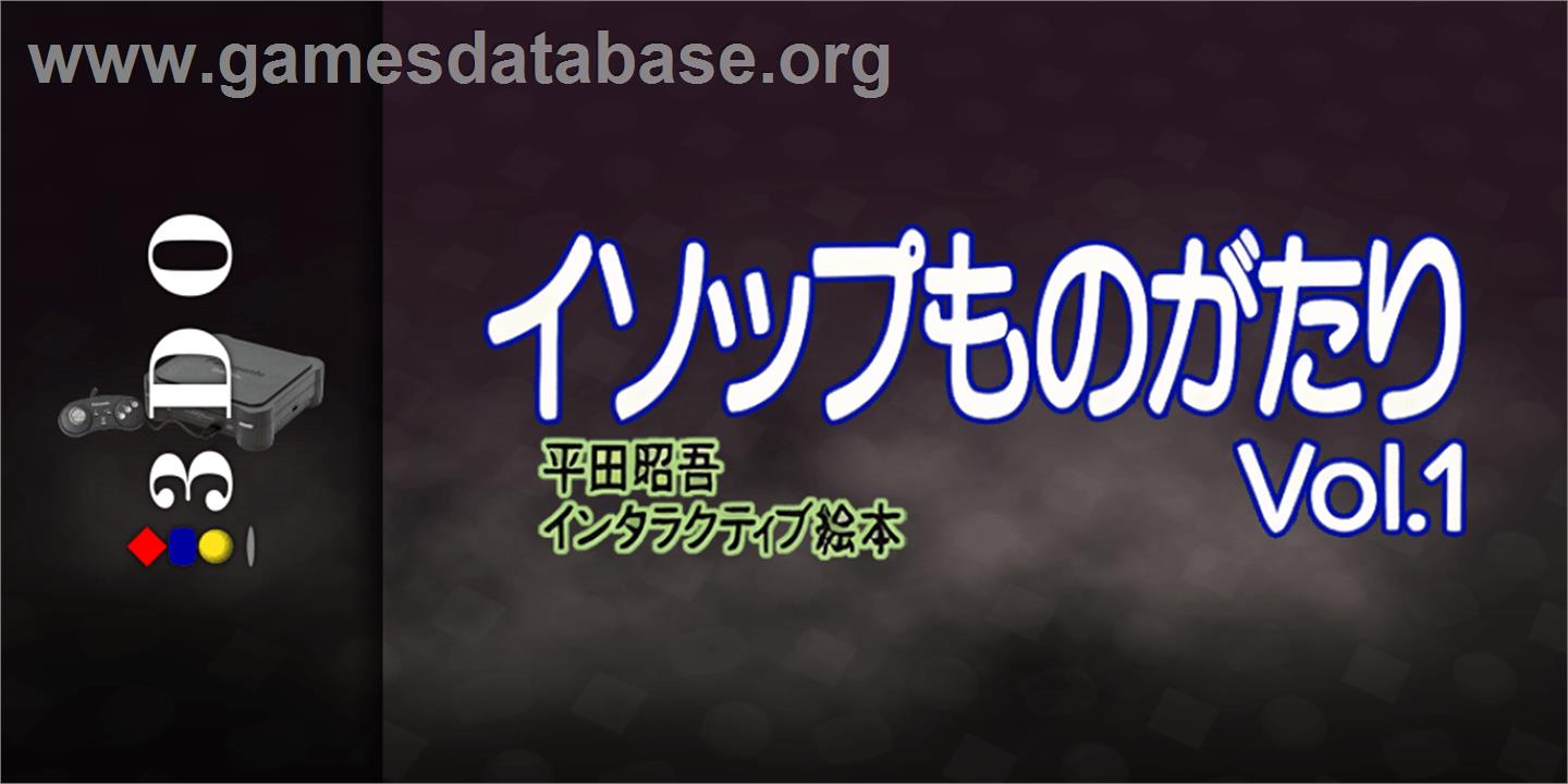 Hirata Shougo Interactive Ehon - Aesop Monogatari Vol. 1 - Panasonic 3DO - Artwork - Marquee