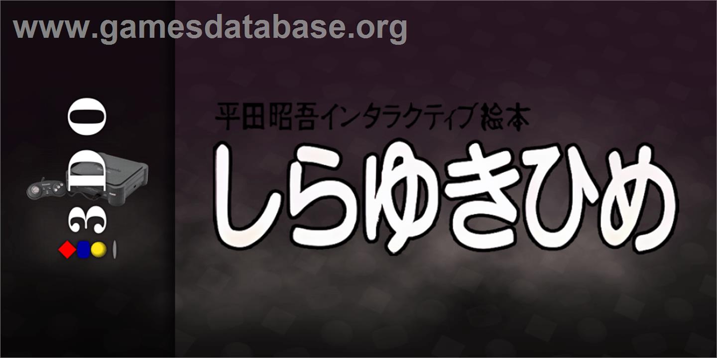Hirata Shougo Interactive Ehon - Shirayukihime - Panasonic 3DO - Artwork - Marquee