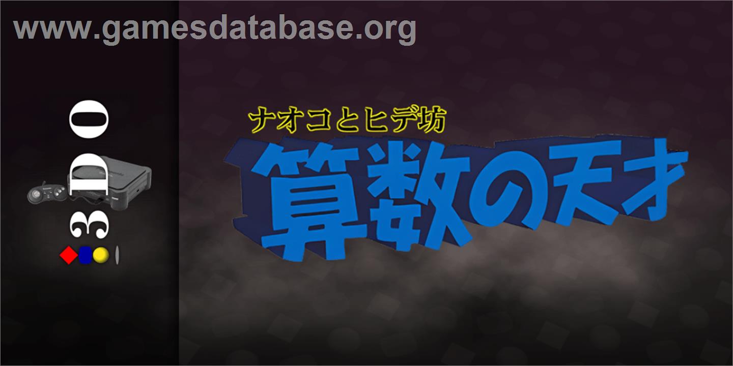 Naoko To Hide Bou - Kanji No Tensai 2 - Panasonic 3DO - Artwork - Marquee