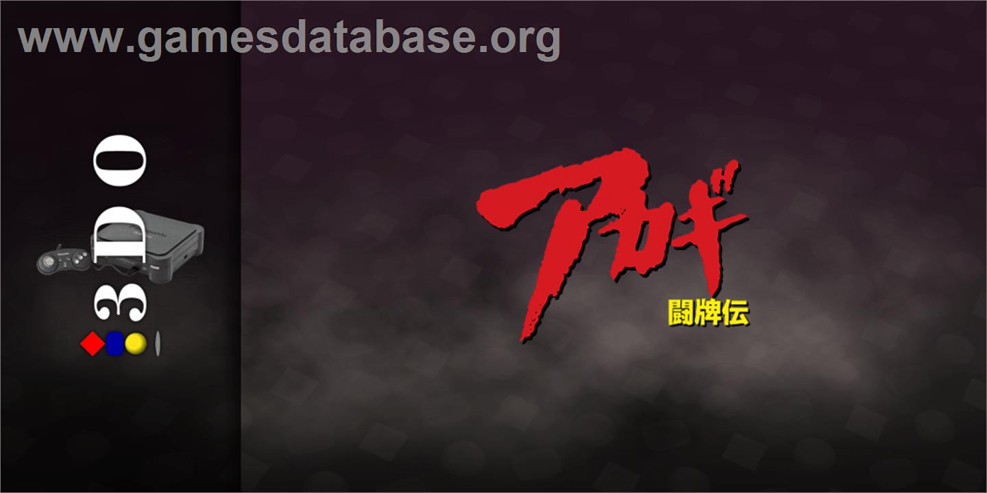 Touhaiden Akagi - Panasonic 3DO - Artwork - Marquee