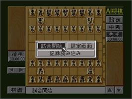 In game image of Ai Shougi on the Panasonic 3DO.