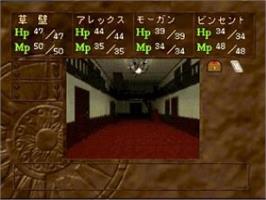 In game image of Kurokishi no Kamen on the Panasonic 3DO.