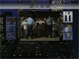 In game image of Nishimura Kyoutarou Travel Mystery - Akugyaku No Kisetsu on the Panasonic 3DO.