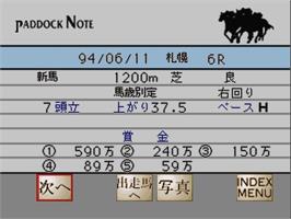 In game image of Paddock Note '95 on the Panasonic 3DO.