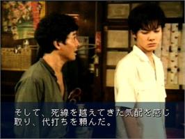 In game image of Touhaiden Akagi on the Panasonic 3DO.