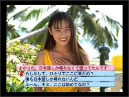 In game image of Virtual Cameraman Part 3 - Sugimoto Yumika on the Panasonic 3DO.