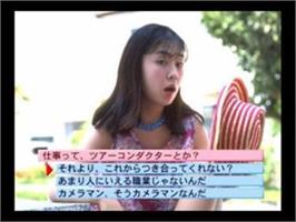 In game image of Virtual Cameraman Part 4 - Toya Shiori on the Panasonic 3DO.