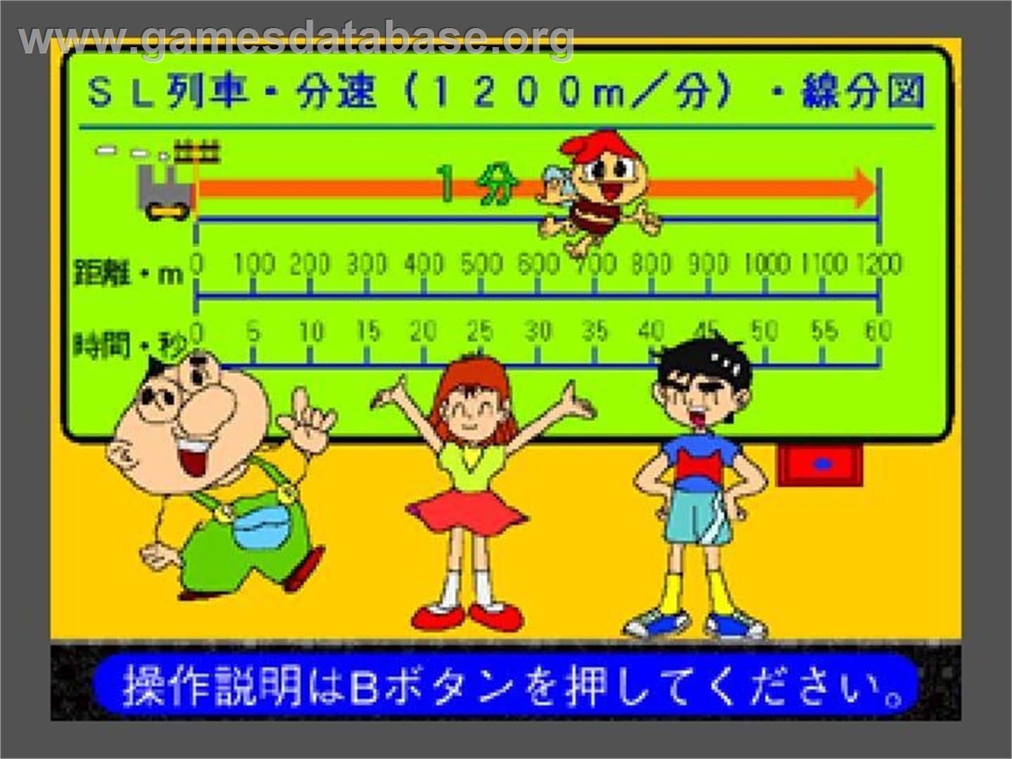 Naoko To Hide Bou - Kanji No Tensai 2 - Panasonic 3DO - Artwork - In Game