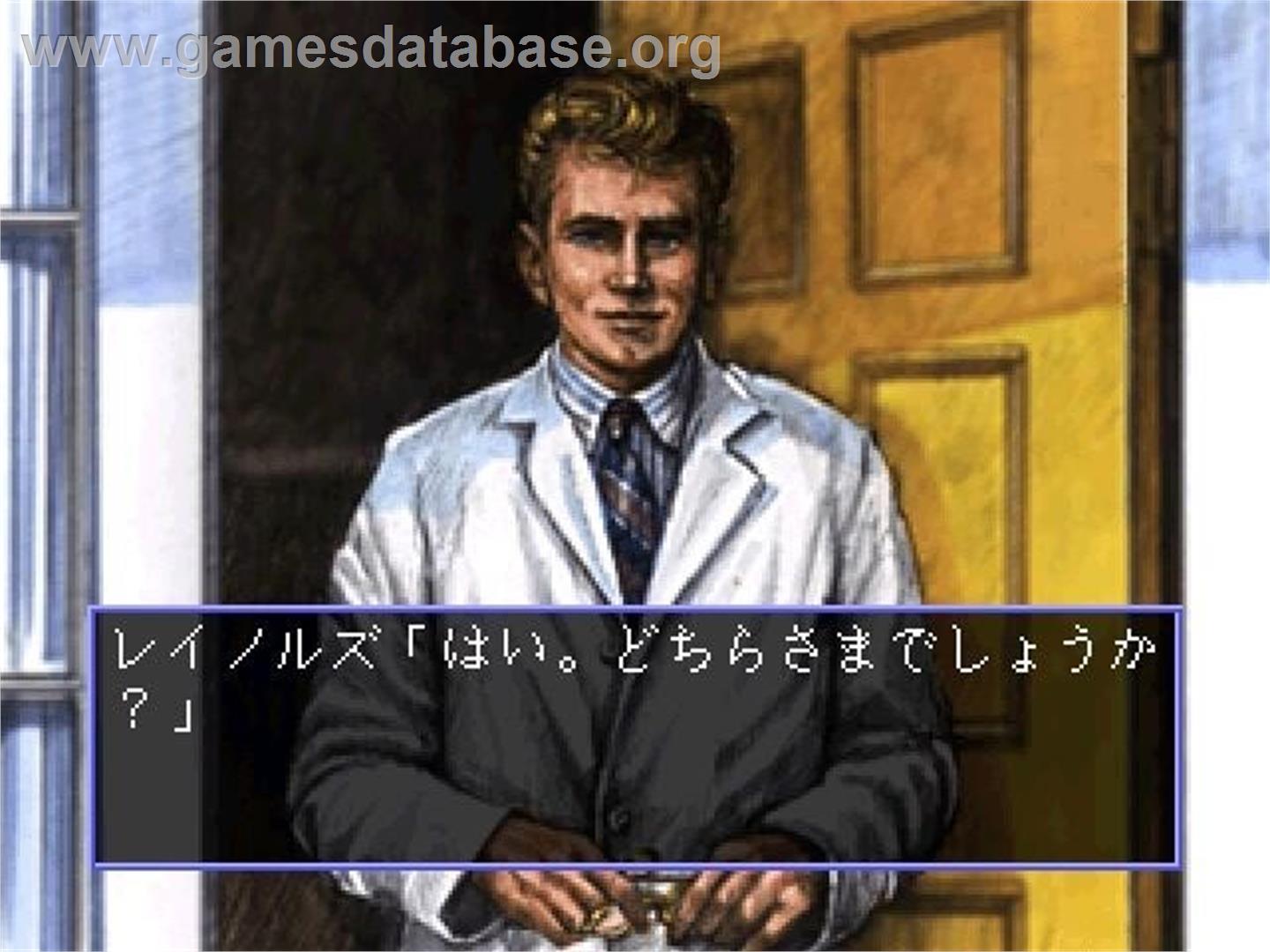 Toki o Koeta Tegami - Panasonic 3DO - Artwork - In Game