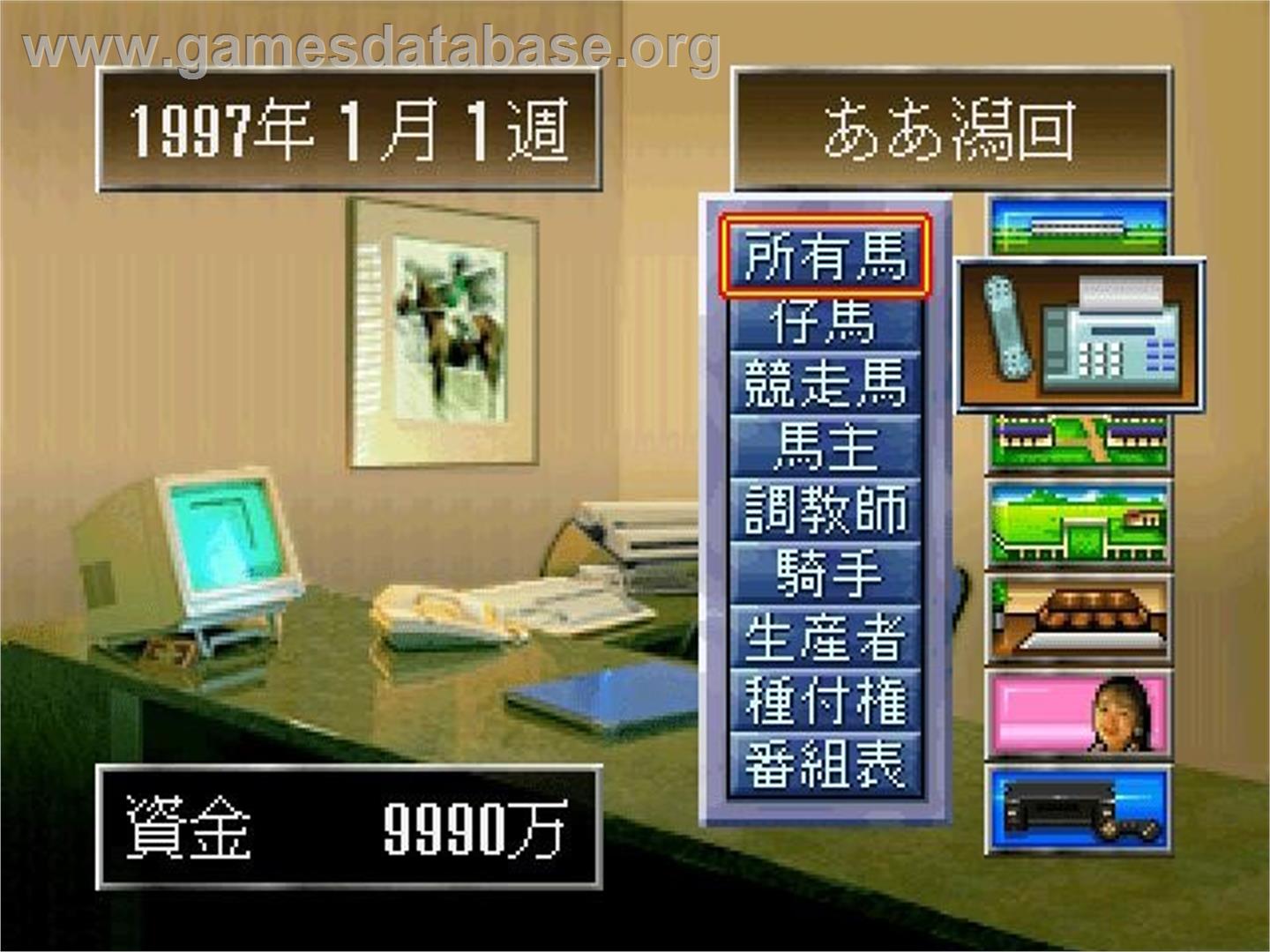 Winning Post - Panasonic 3DO - Artwork - In Game