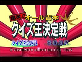 Title screen of Bakushou!! All Yoshimoto Quiz Ou Ketteisen on the Panasonic 3DO.