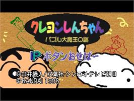 Title screen of Crayon Shin-chan - Puzzle Daimaou no Nazo on the Panasonic 3DO.