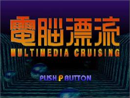 Title screen of Dennou Hyouryuu - Multimedia Cruising on the Panasonic 3DO.