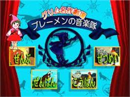 Title screen of Grimm Meisaku Gekijou Vol. 1 - Bremen no Ongakutai on the Panasonic 3DO.