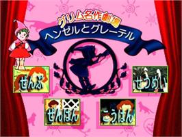 Title screen of Grimm Meisaku Gekijou Vol. 2 - Hansel To Gretel on the Panasonic 3DO.